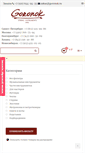 Mobile Screenshot of goronok.ru